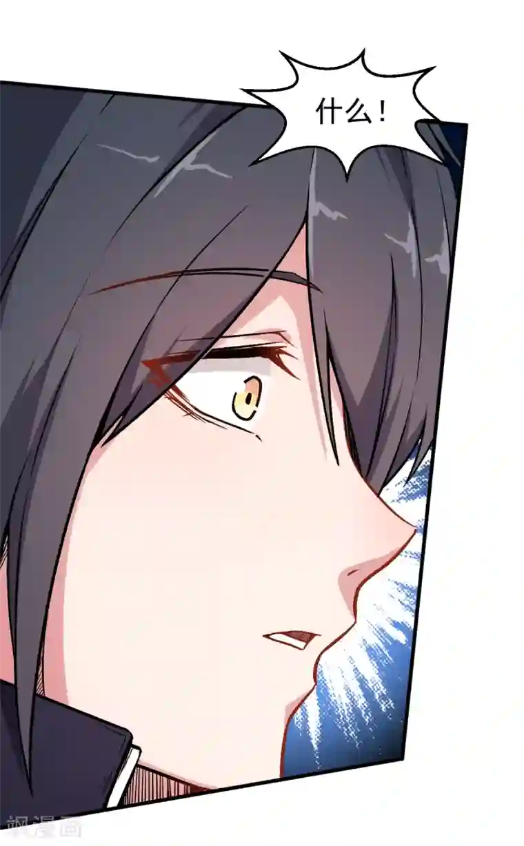 校园狂师第46话 蜕变