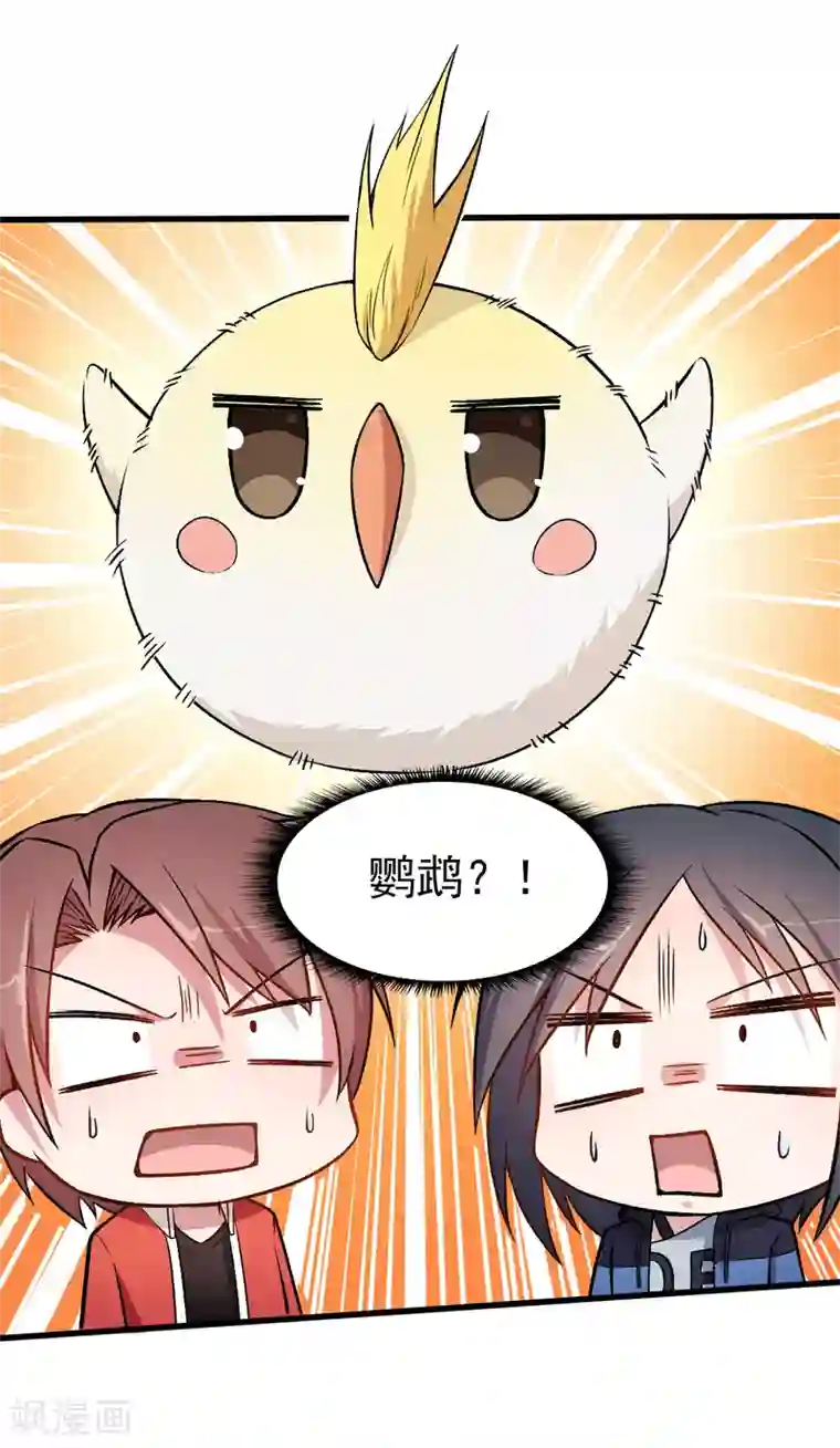 校园狂师第46话 蜕变