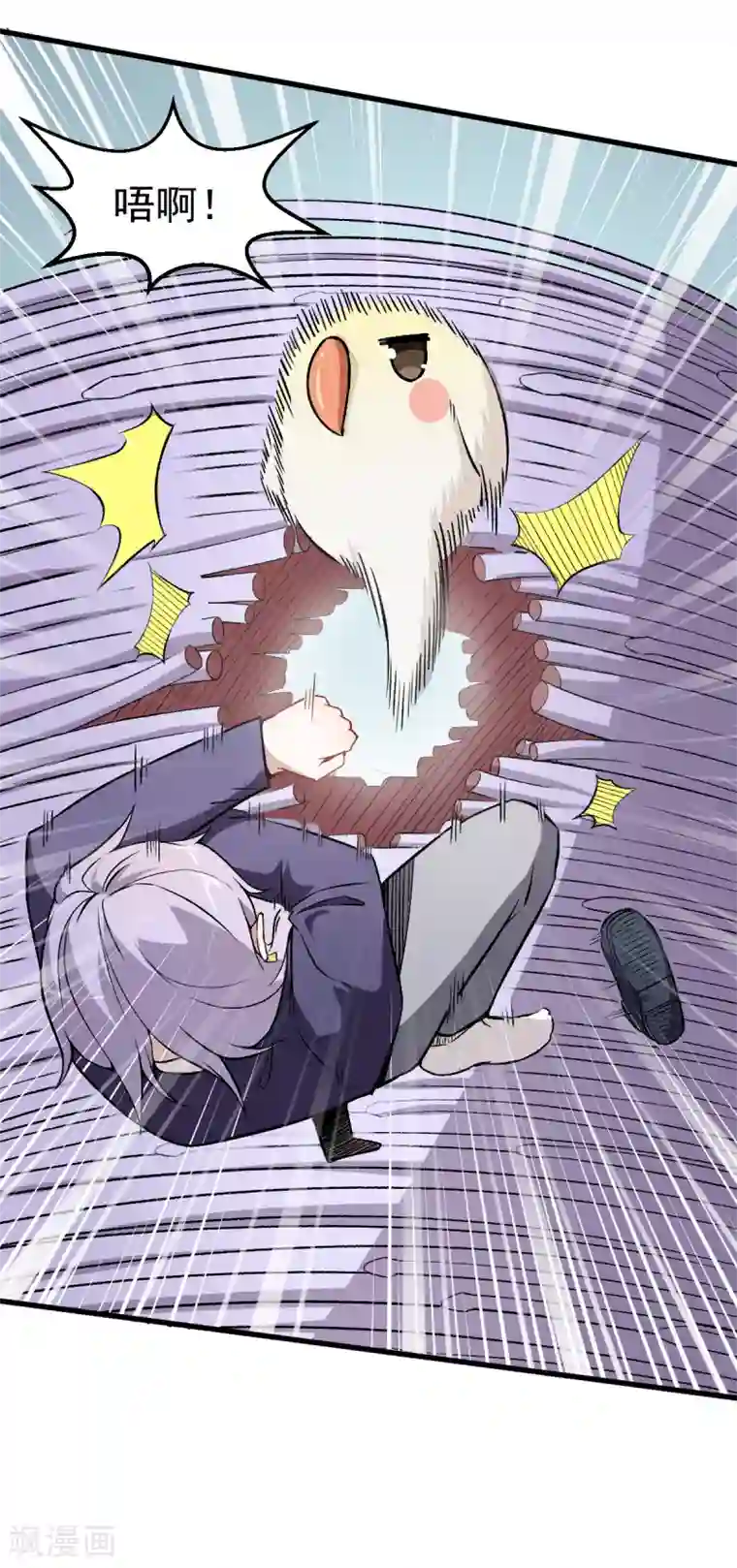 校园狂师第46话 蜕变