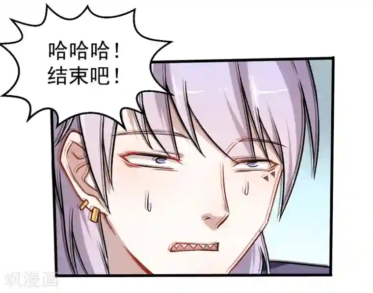 校园狂师第46话 蜕变