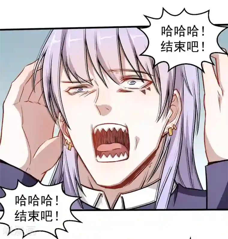 校园狂师第46话 蜕变