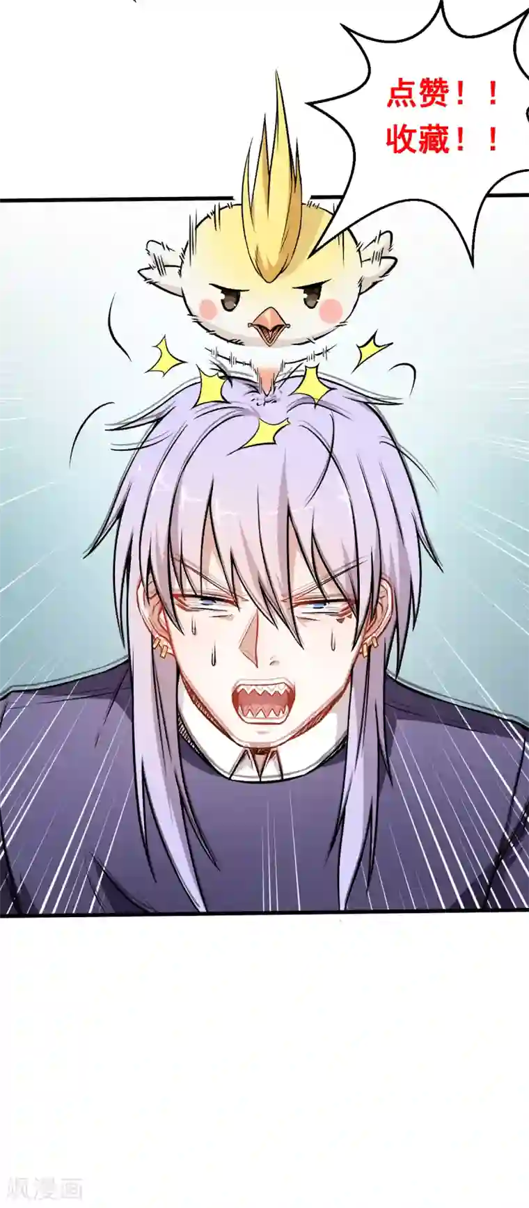 校园狂师第46话 蜕变