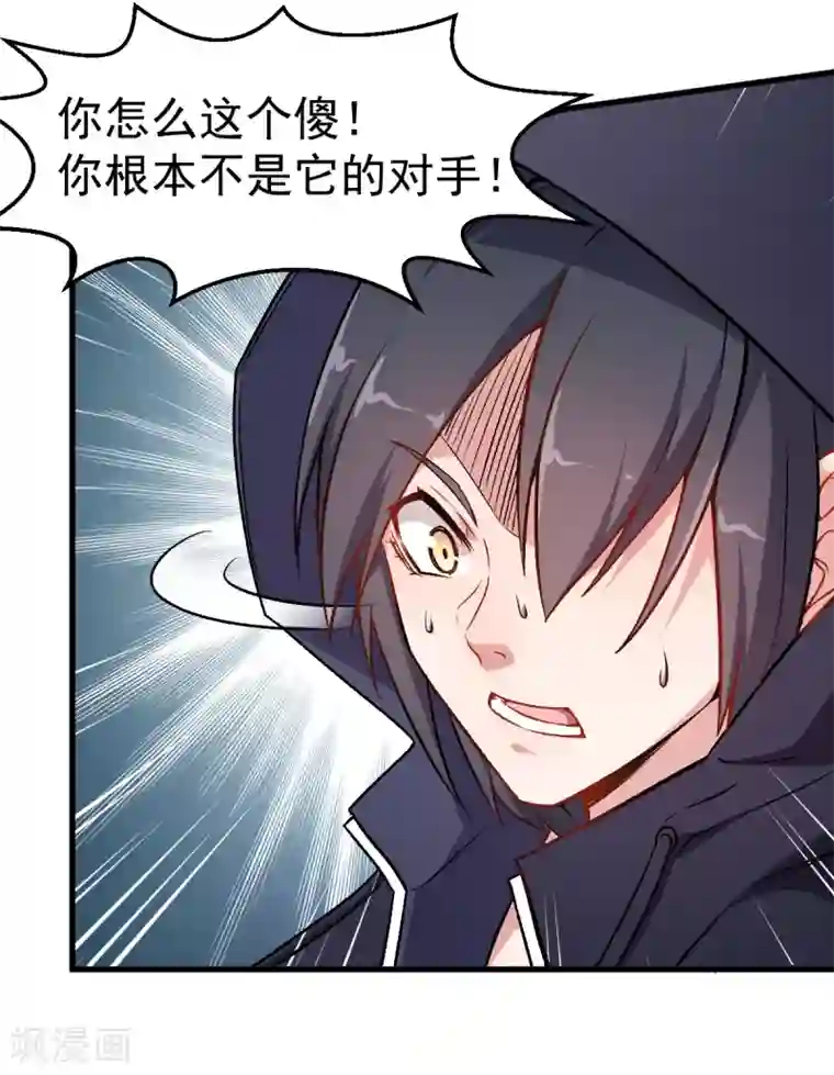 校园狂师第46话 蜕变