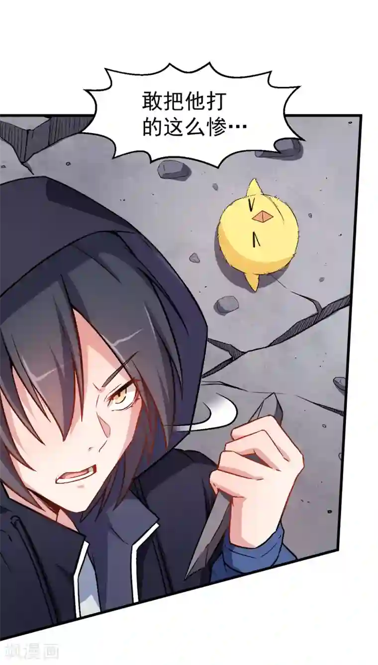 校园狂师第46话 蜕变