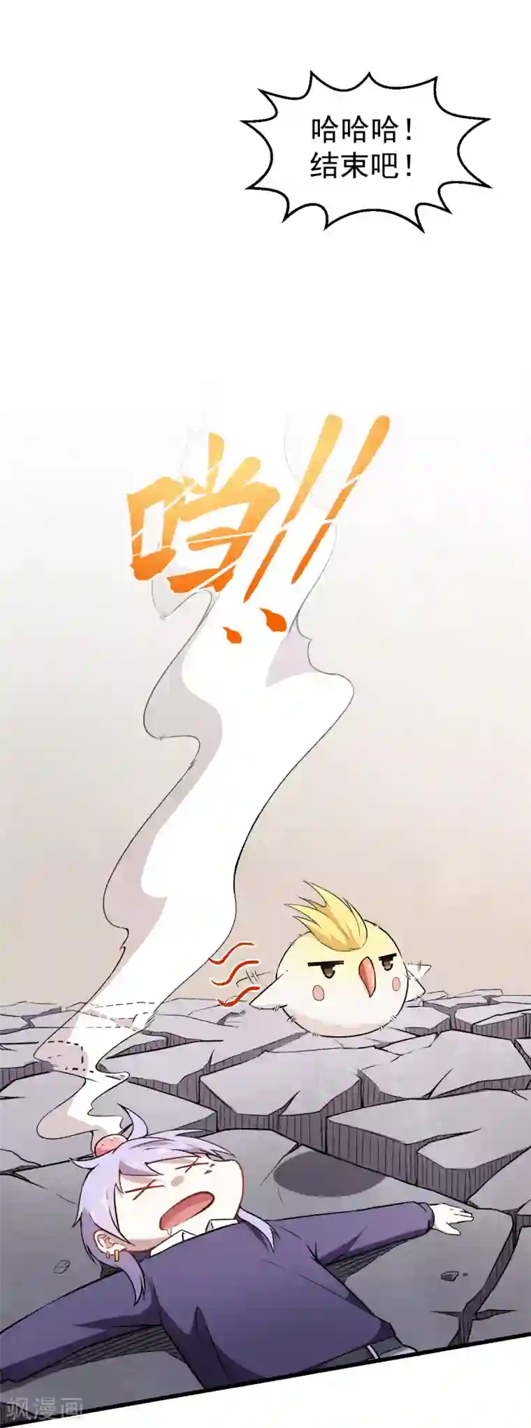 校园狂师第47话 谷雪葳的担忧