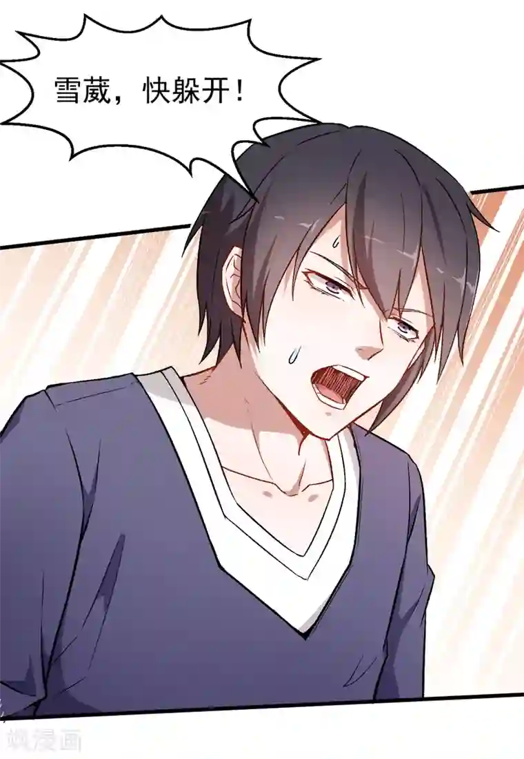 校园狂师第47话 谷雪葳的担忧