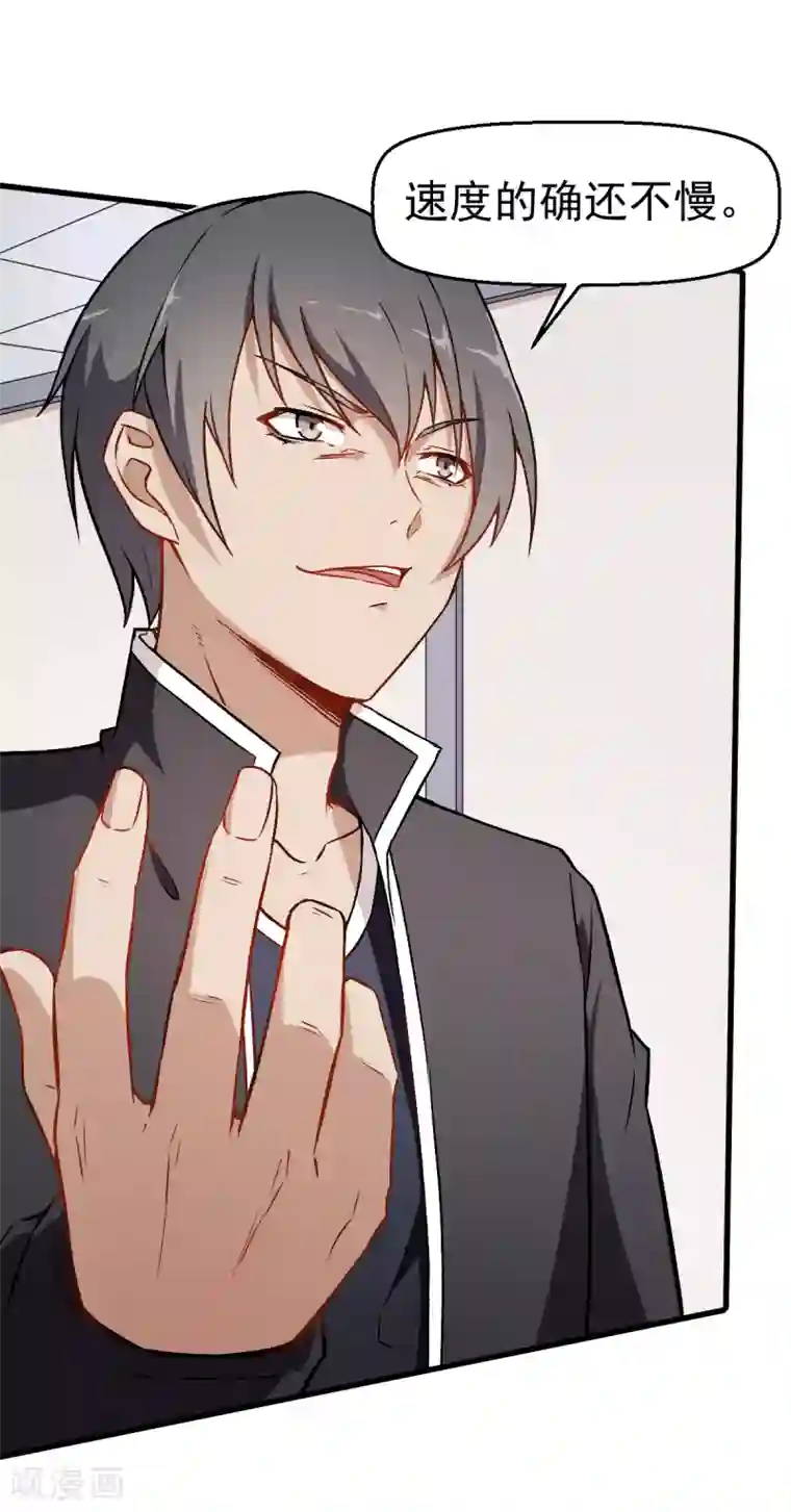 校园狂师第47话 谷雪葳的担忧