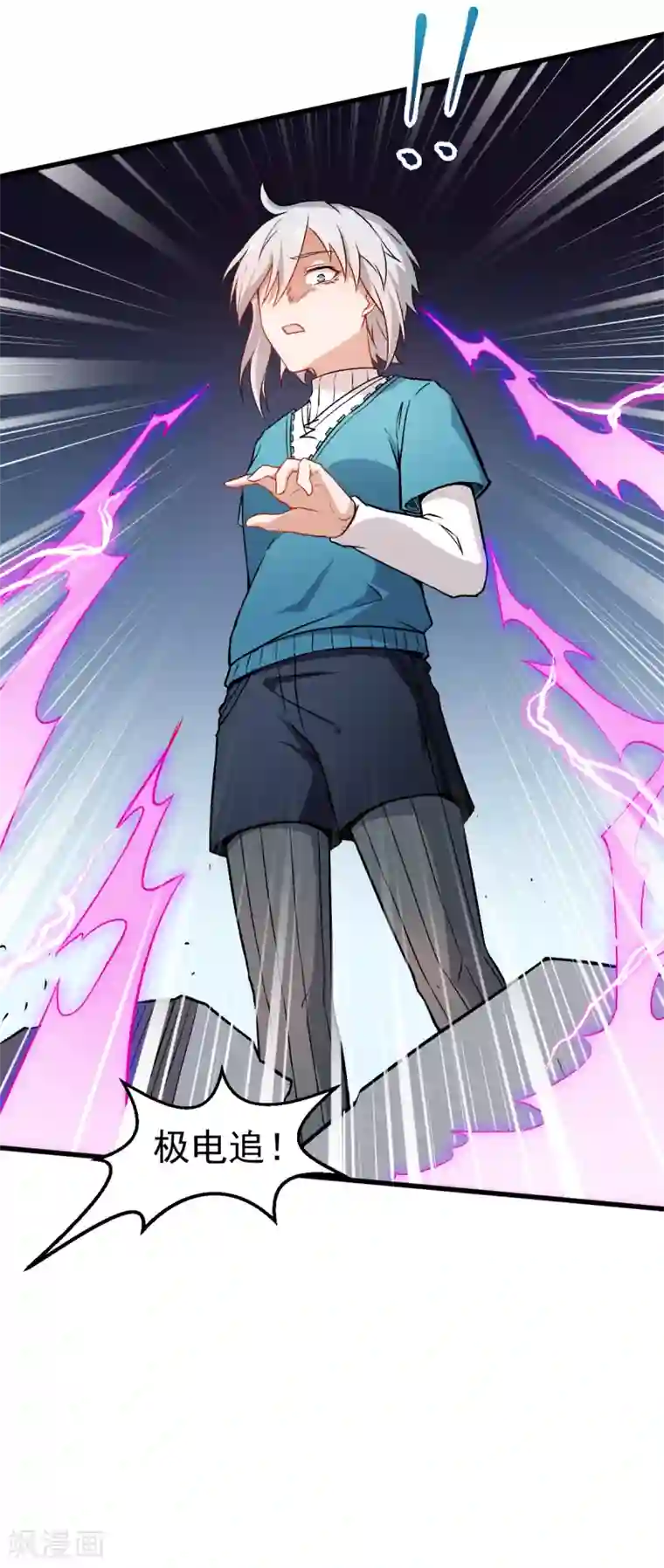 校园狂师第47话 谷雪葳的担忧