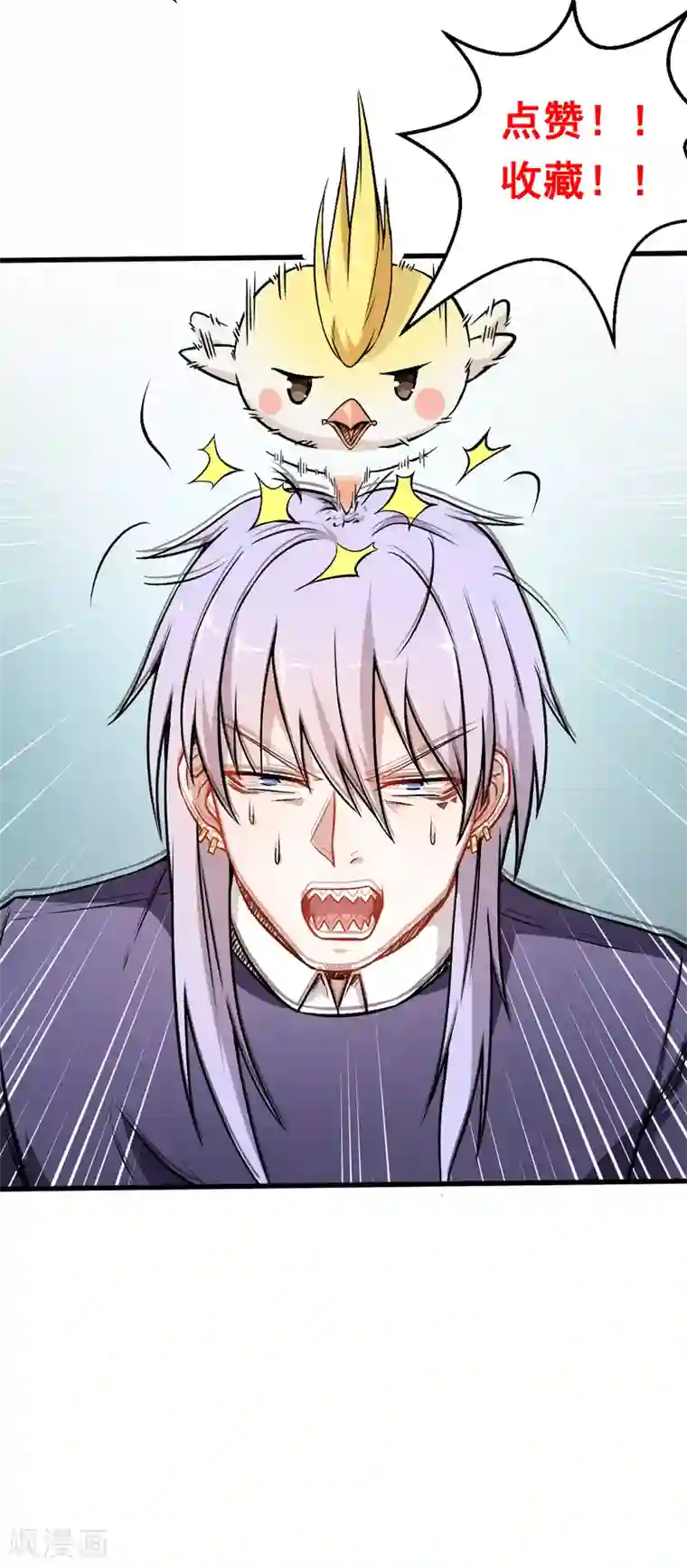 校园狂师第47话 谷雪葳的担忧