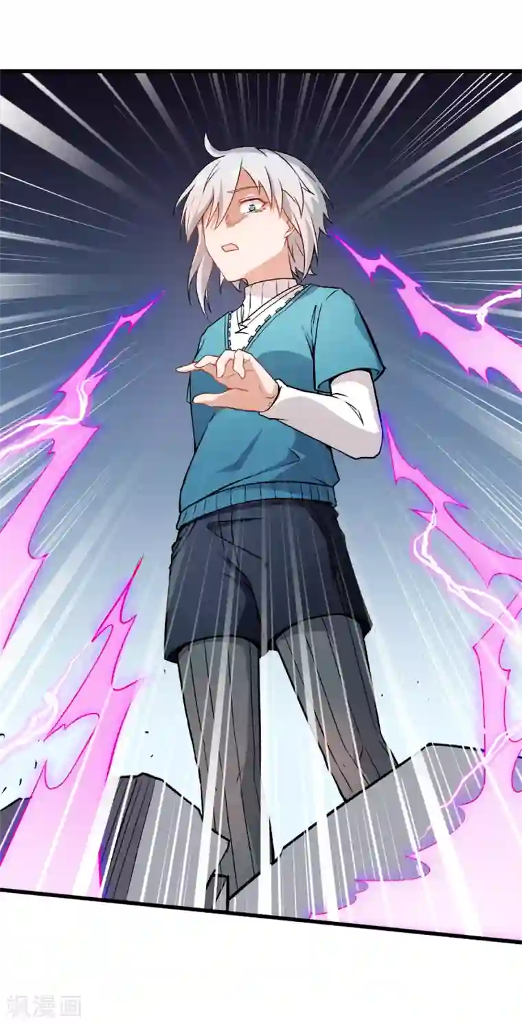 校园狂师第48话 你偷袭！