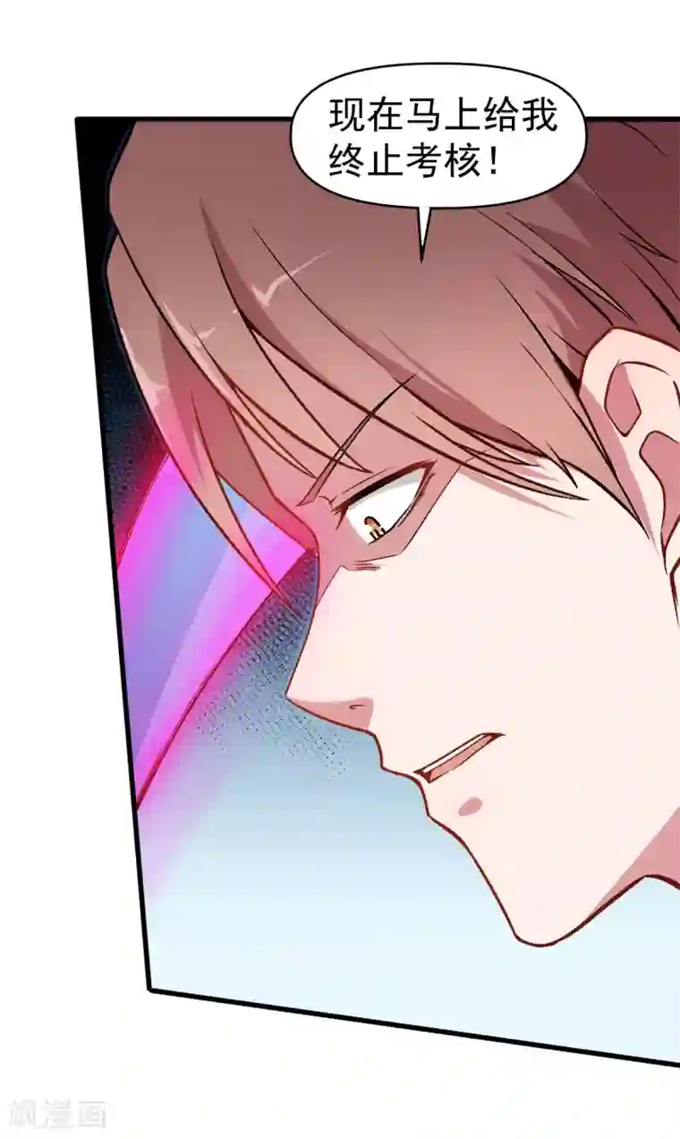 校园狂师第48话 你偷袭！