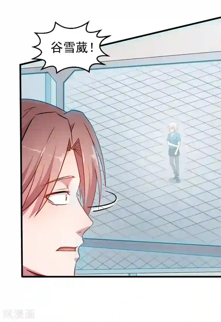 校园狂师第48话 你偷袭！