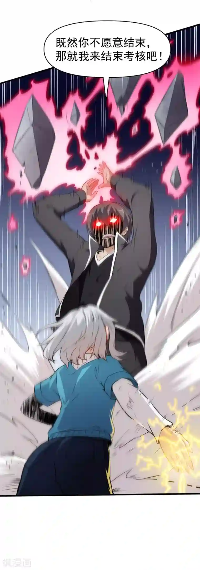 校园狂师第48话 你偷袭！