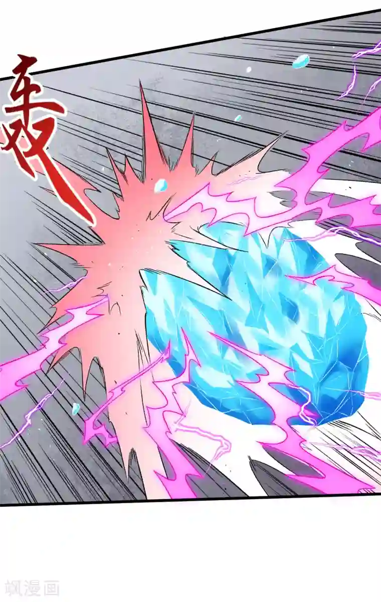 校园狂师第48话 你偷袭！