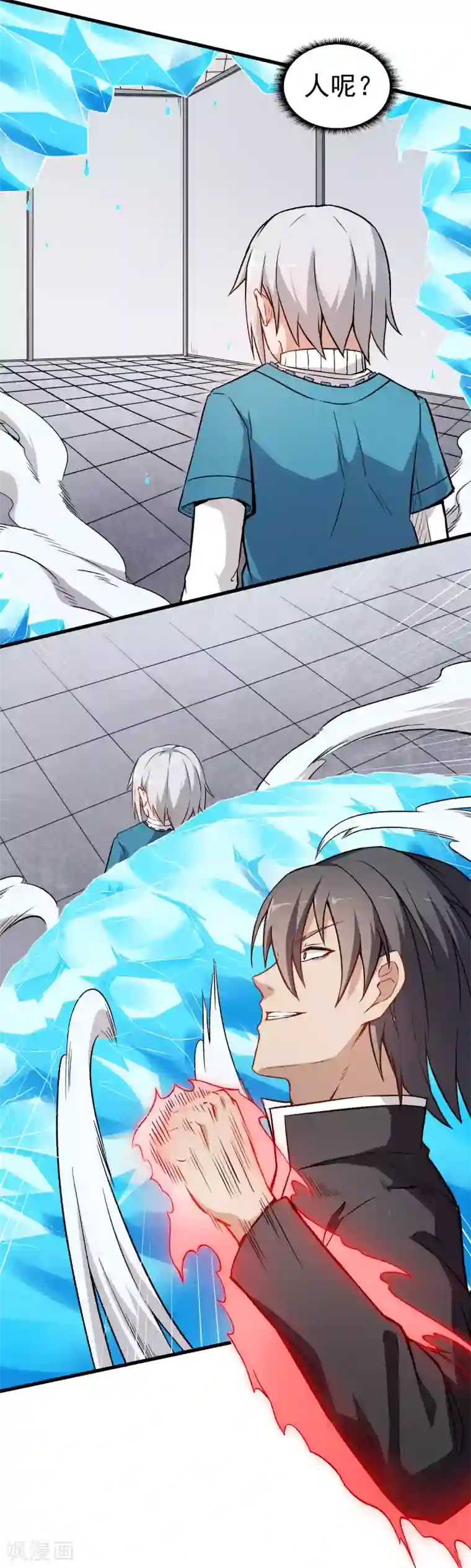 校园狂师第48话 你偷袭！