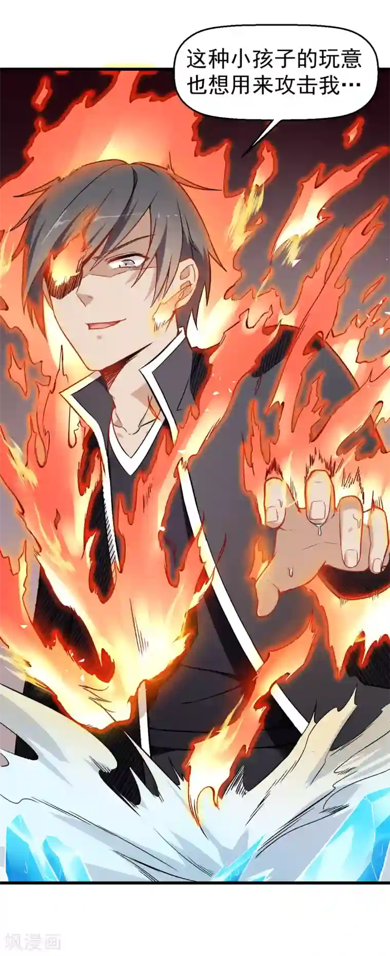 校园狂师第49话 绝不认输