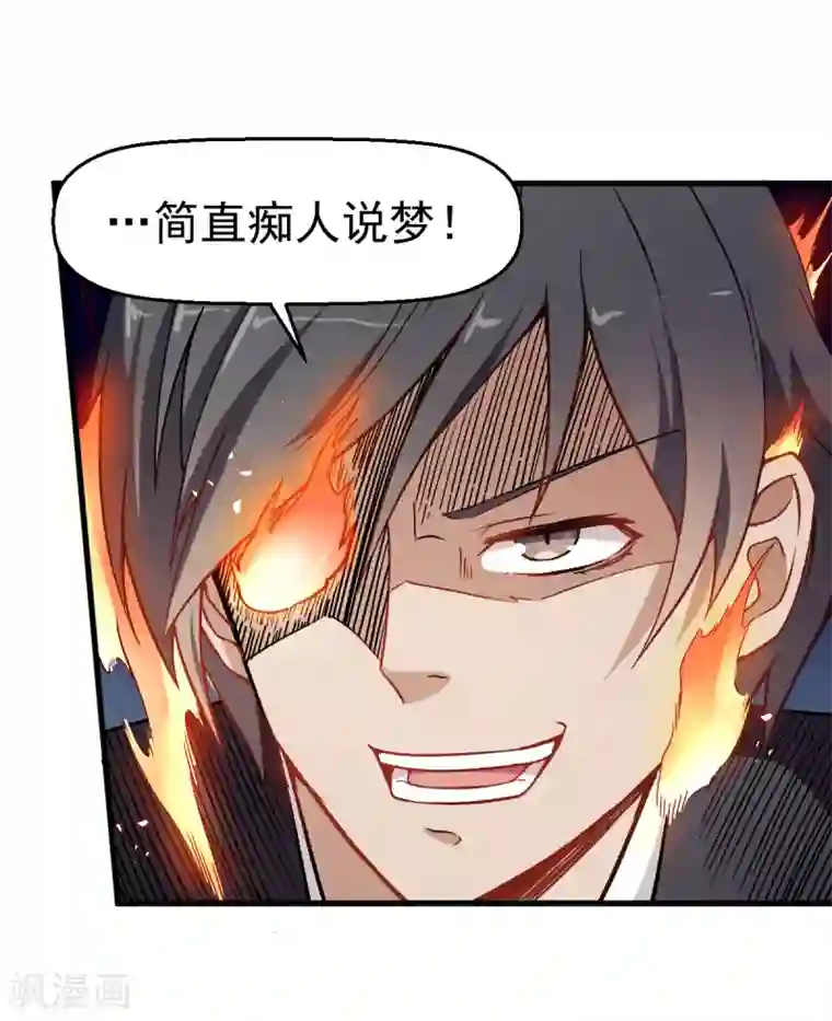 校园狂师第49话 绝不认输