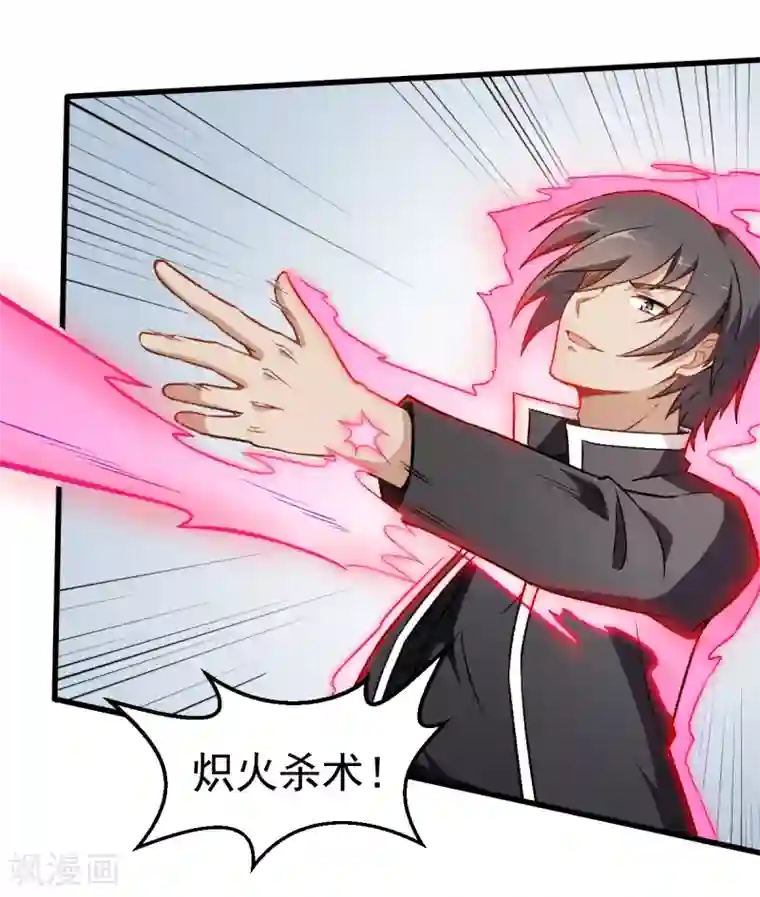 校园狂师第49话 绝不认输