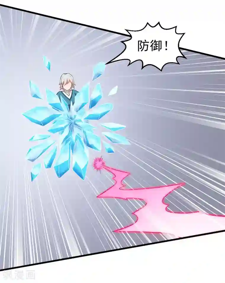 校园狂师第49话 绝不认输