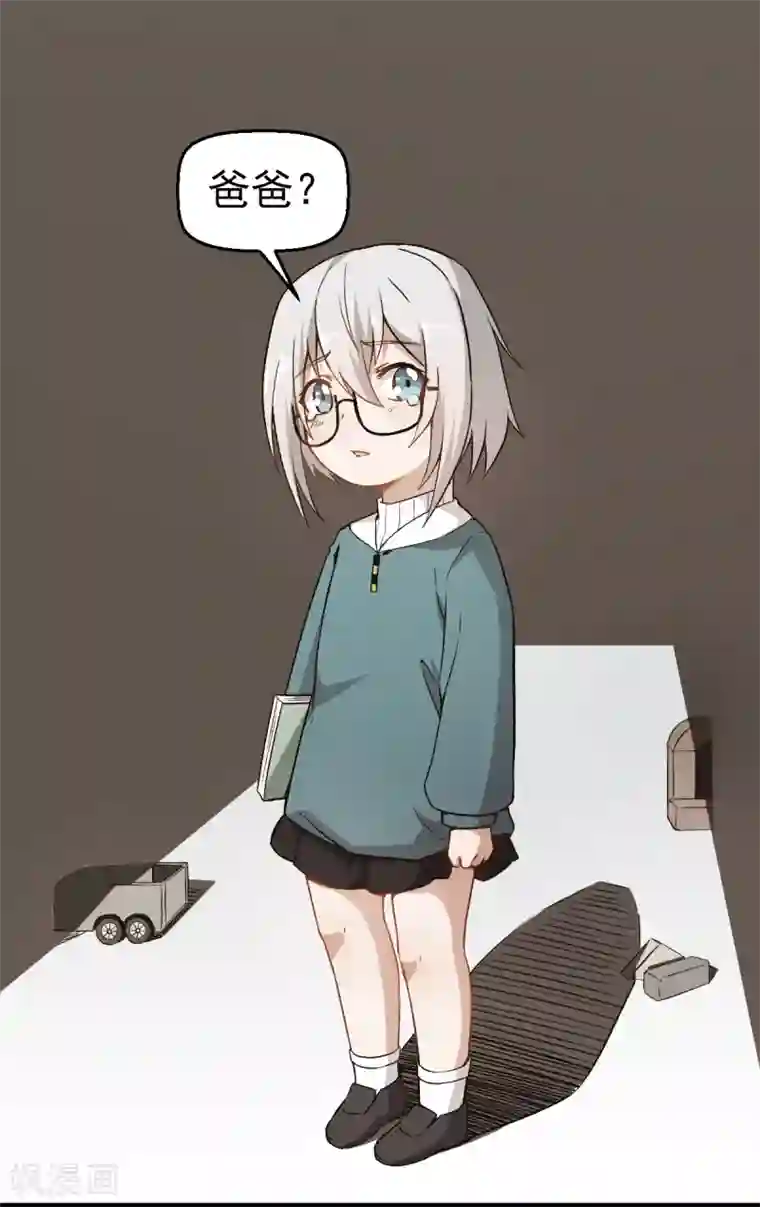 校园狂师第49话 绝不认输