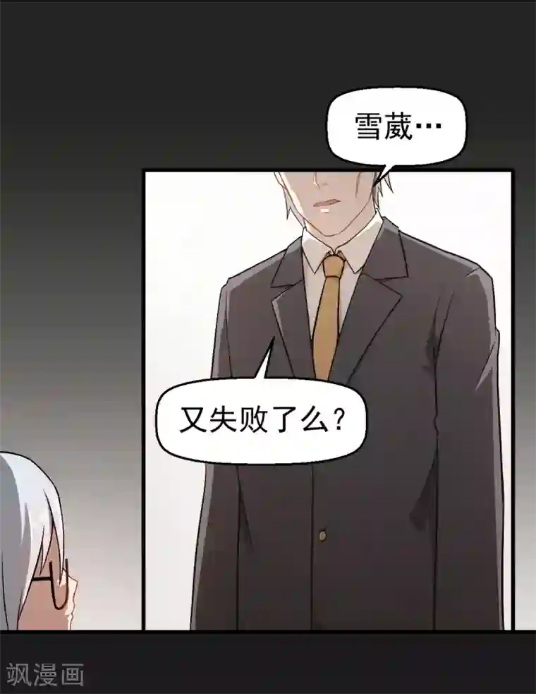 校园狂师第49话 绝不认输