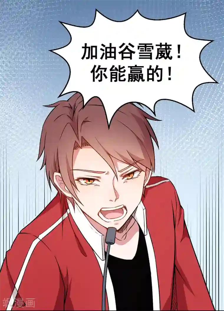 校园狂师第49话 绝不认输