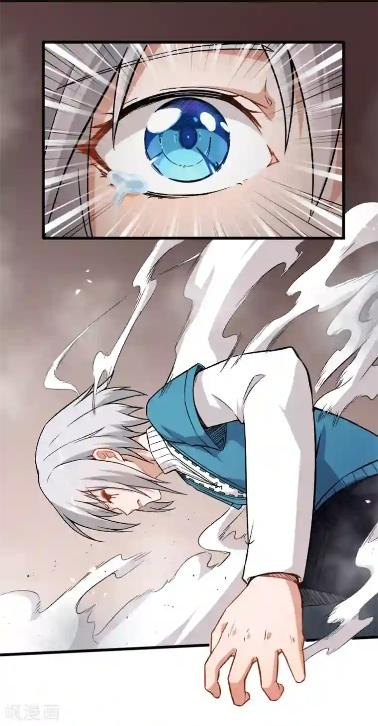 校园狂师第49话 绝不认输