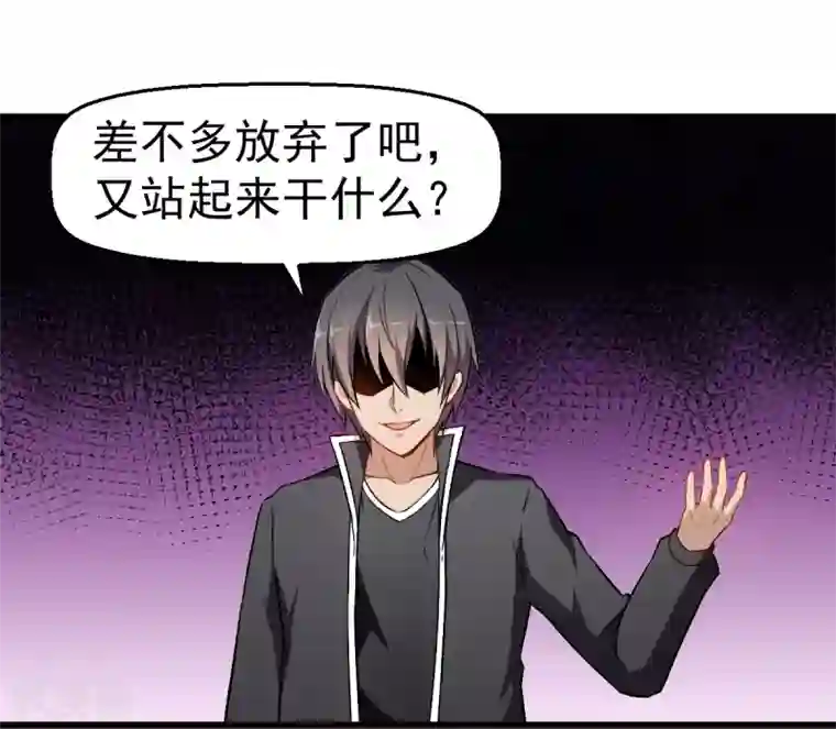 校园狂师第49话 绝不认输