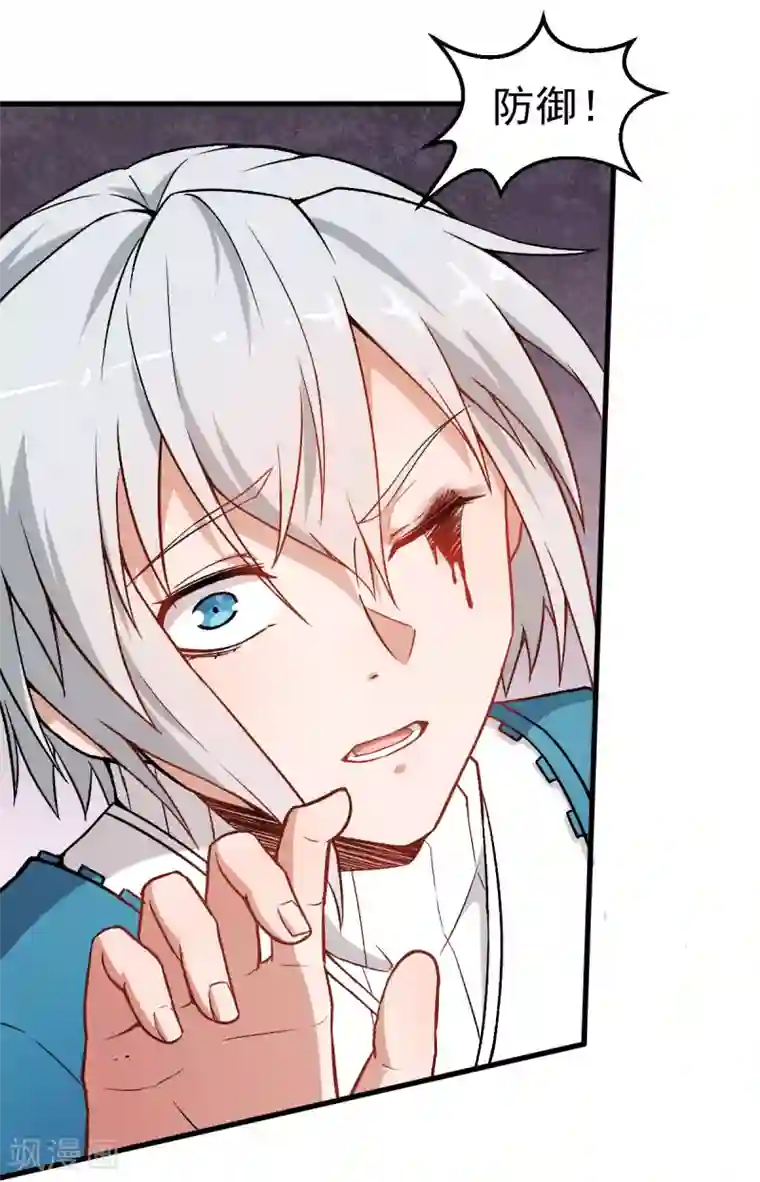 校园狂师第49话 绝不认输