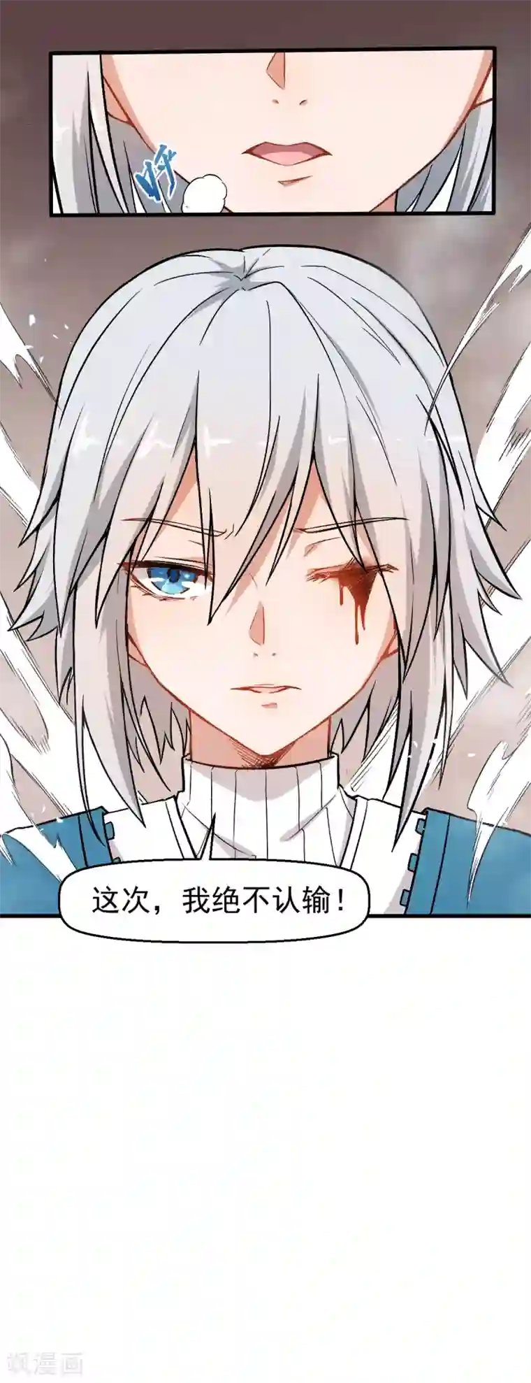 校园狂师第49话 绝不认输