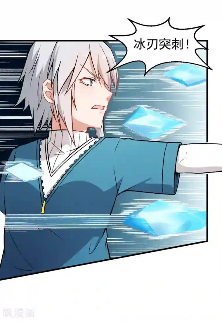 校园狂师第49话 绝不认输