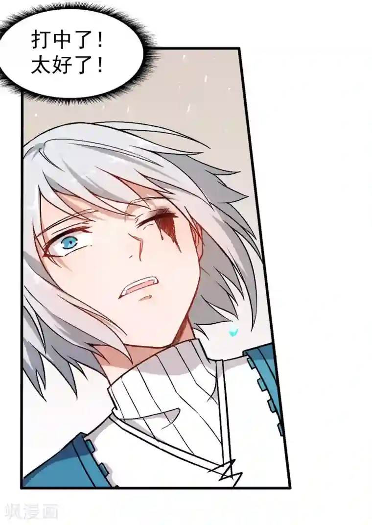 校园狂师第49话 绝不认输