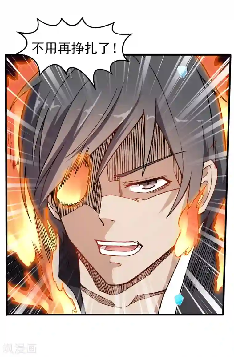 校园狂师第50话 最后的机会