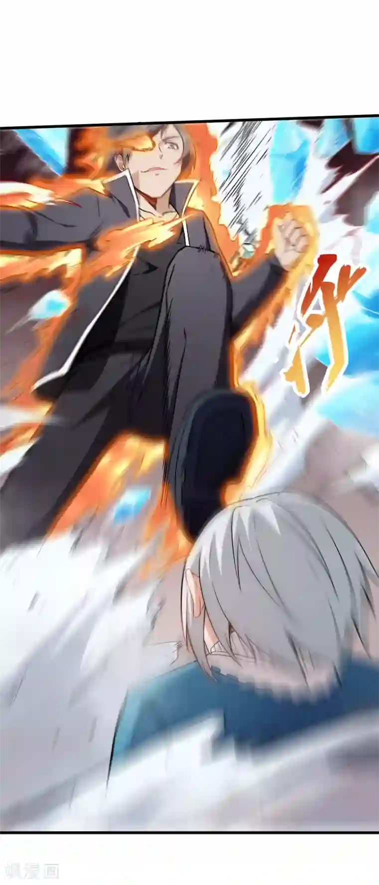 校园狂师第50话 最后的机会