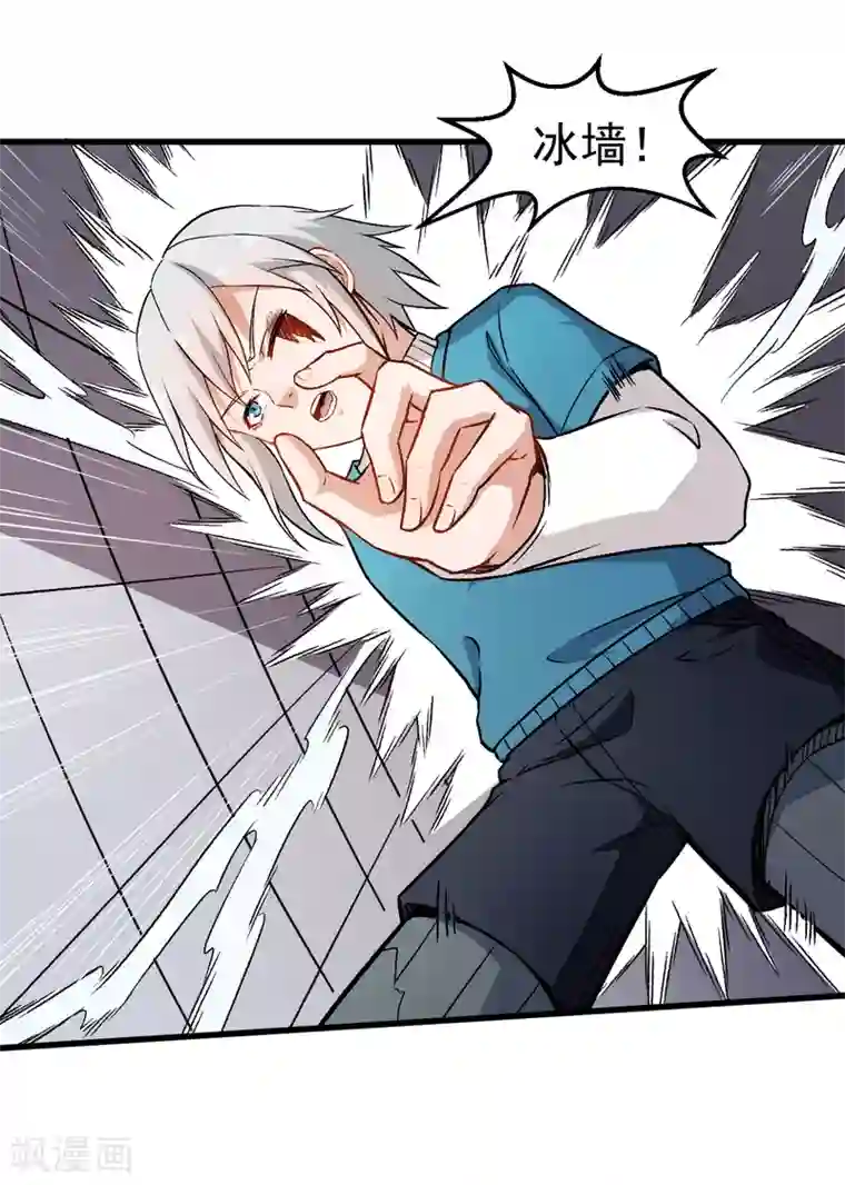 校园狂师第50话 最后的机会