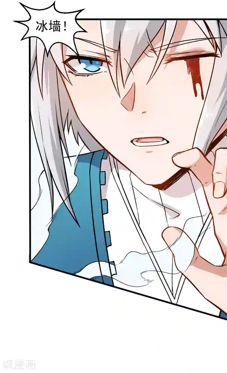 校园狂师第50话 最后的机会