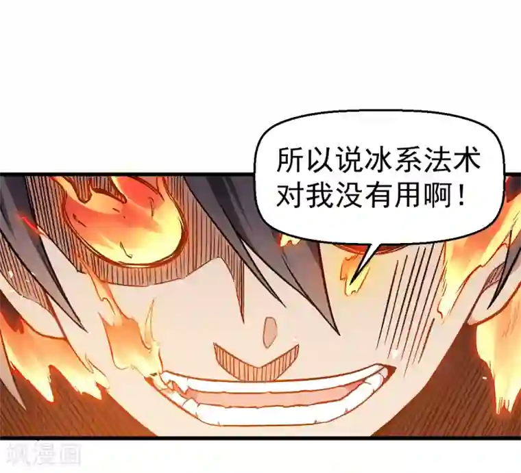 校园狂师第50话 最后的机会