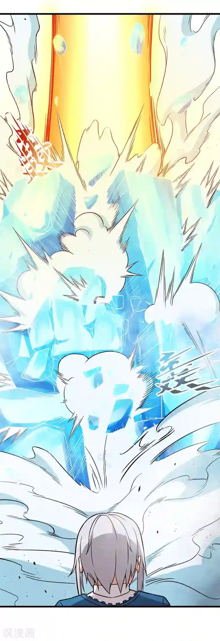 校园狂师第50话 最后的机会