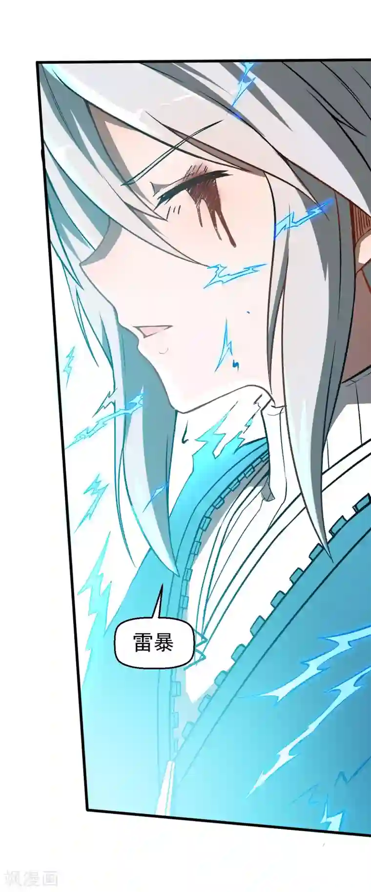 校园狂师第50话 最后的机会