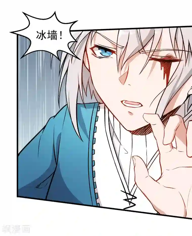 校园狂师第50话 最后的机会