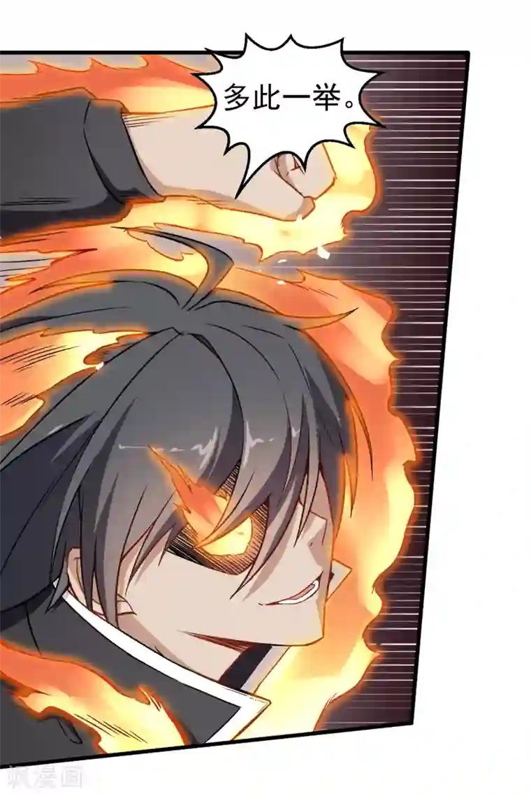 校园狂师第50话 最后的机会