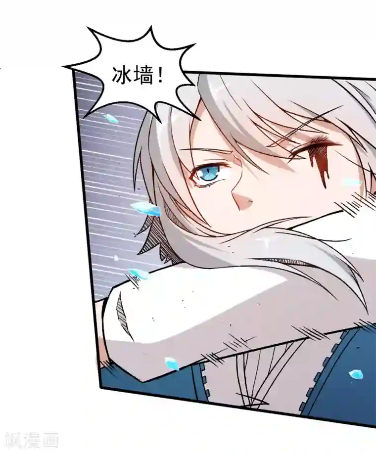 校园狂师第50话 最后的机会