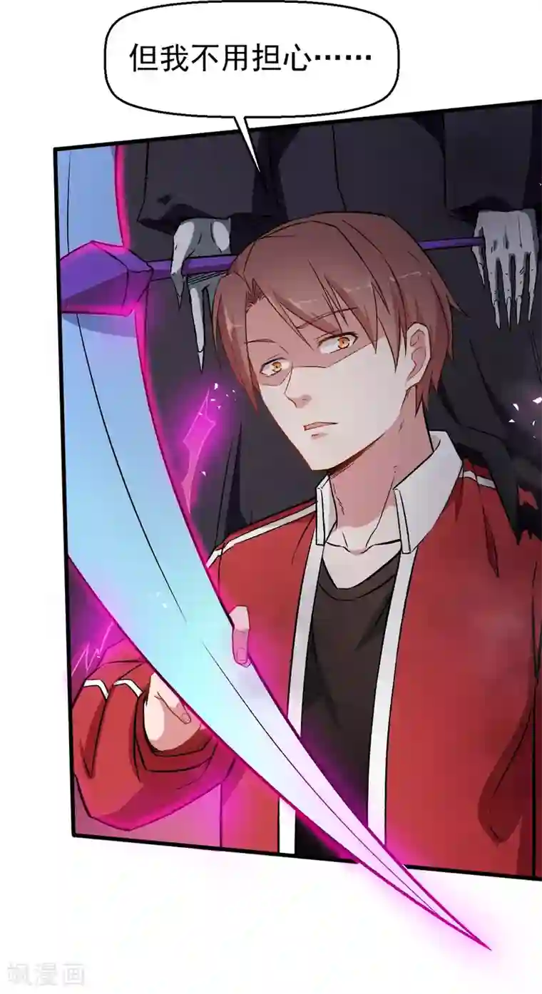 校园狂师第51话 赵文龙的底气