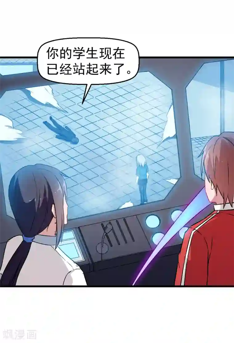 校园狂师第51话 赵文龙的底气