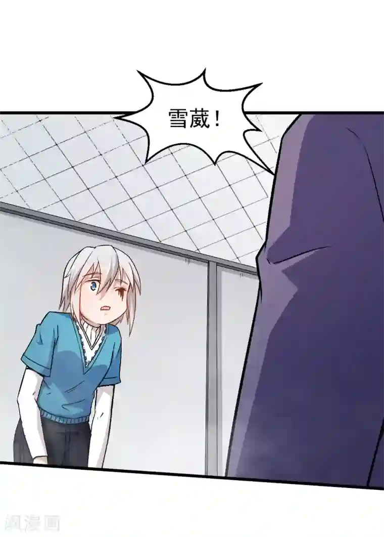 校园狂师第51话 赵文龙的底气