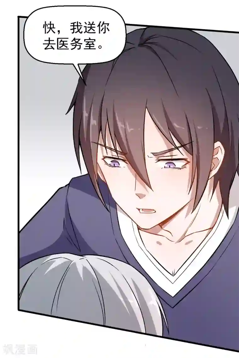 校园狂师第51话 赵文龙的底气