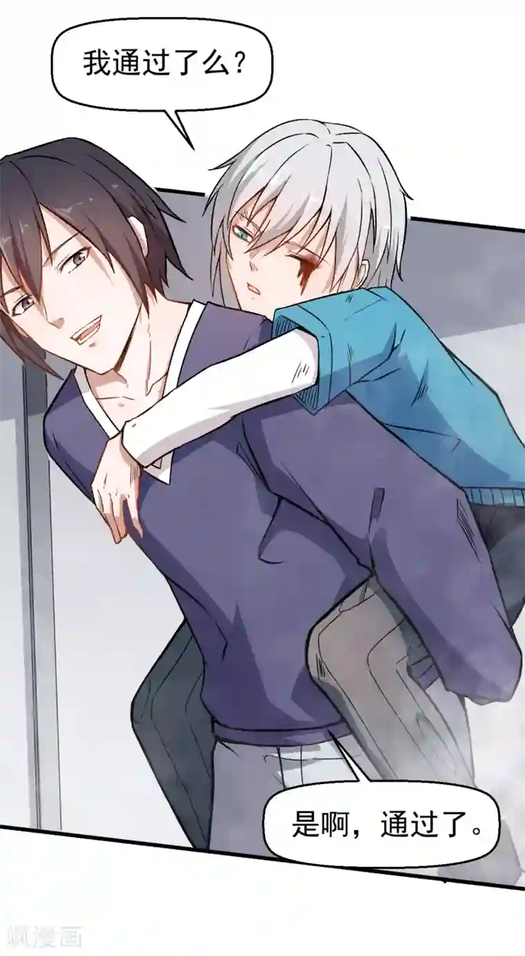 校园狂师第51话 赵文龙的底气