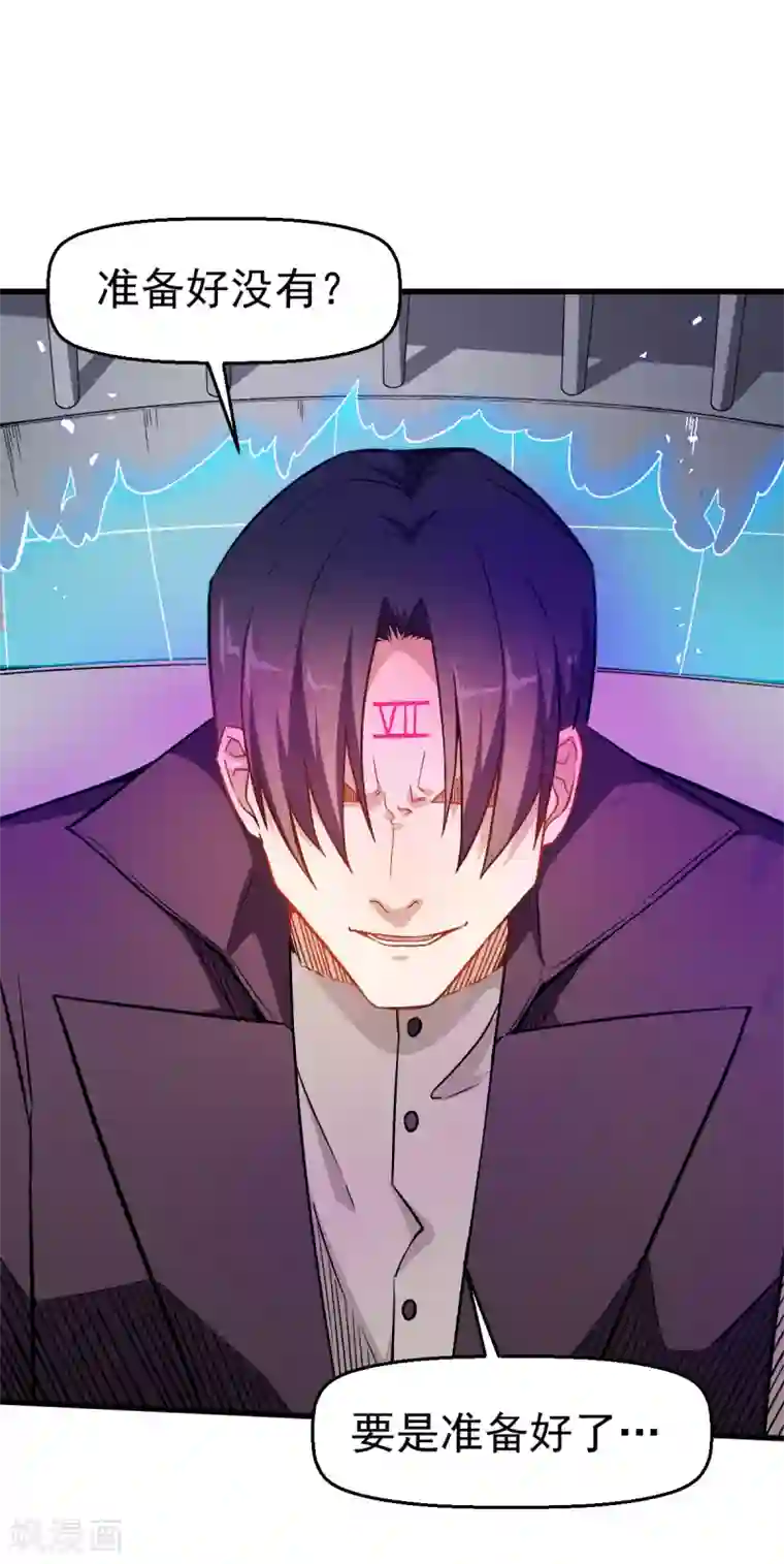 校园狂师第51话 赵文龙的底气