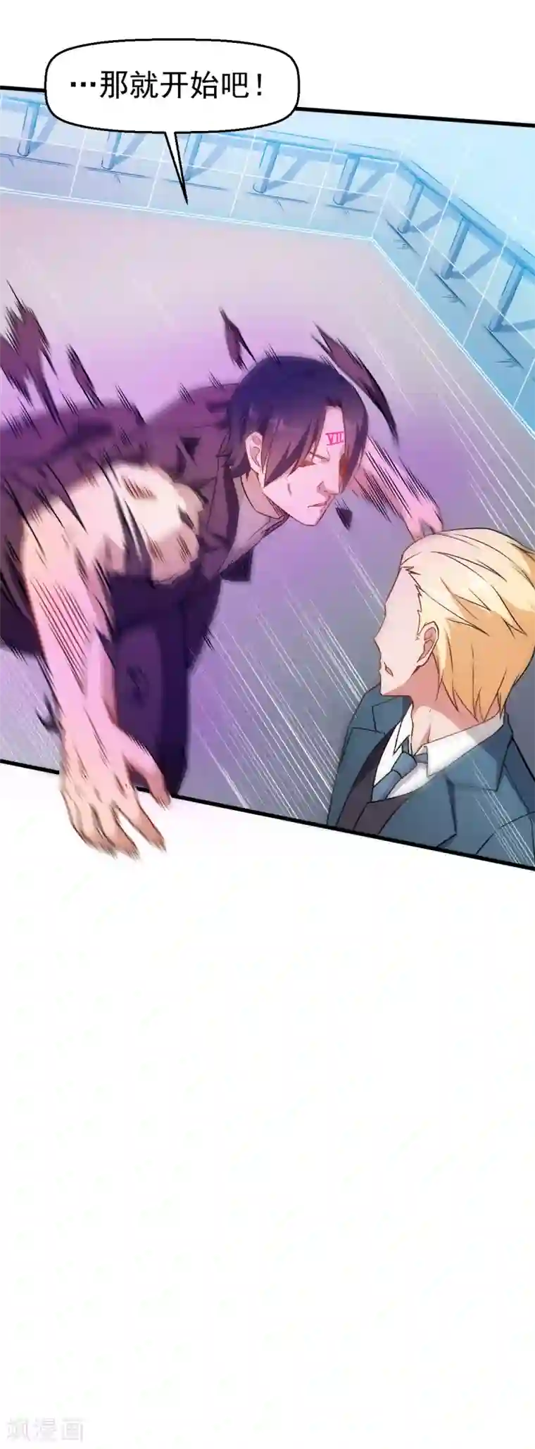 校园狂师第51话 赵文龙的底气