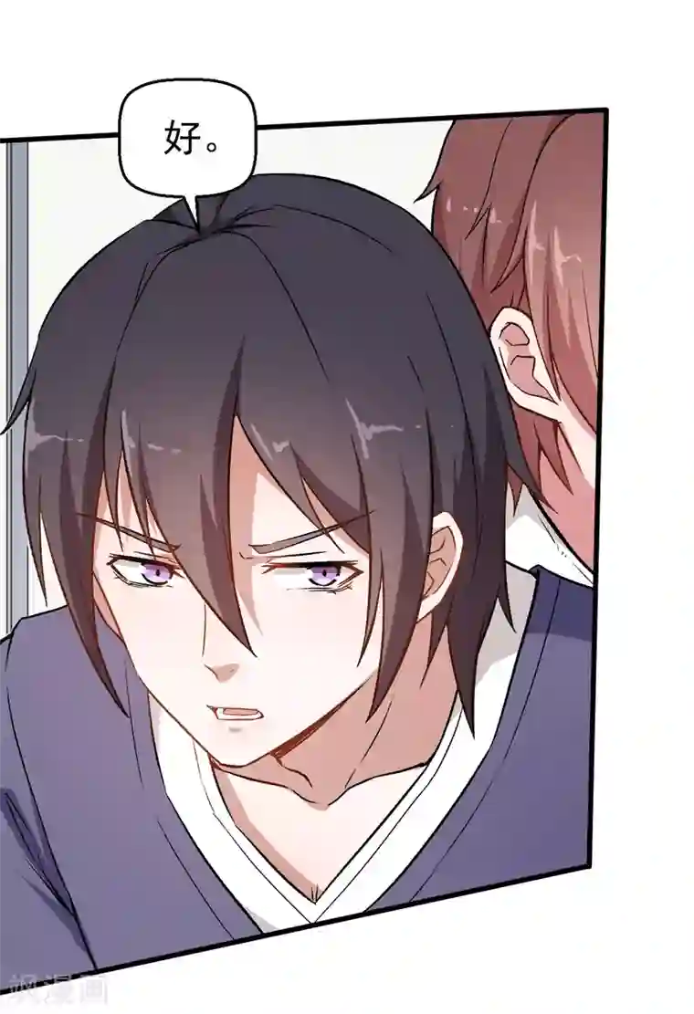 校园狂师第51话 赵文龙的底气